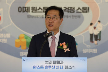 축사하는 박성재 장관