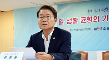 고용장관 "'노란봉투법' 환노위 통과 유감…갈등과 혼란 초래할 것"