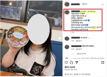 인플루언서 단골집이라더니.. 교묘한 '뒷광고'