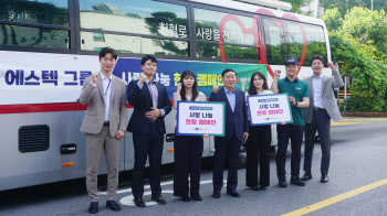 에스텍시스템, 임직원 참여 '사랑나눔 헌혈 캠페인' 실시