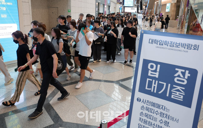 2025학년도 수시 대학입학정보 박람회, 북적북적                                                                                                                                                     