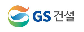 GS건설, 2분기 영업이익 937억원…'흑자전환'