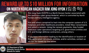 '림종혁' 잡으면 현상금 138억…미국, 북한 해커 공개수배