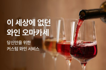 아영FBC, 다이닝 매장서 '와인 오마카세' 선보여