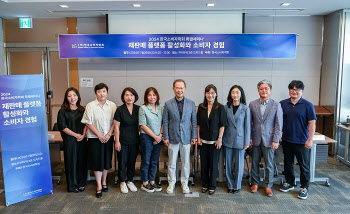 한국소비자학회, 소비자 권익 보호를 위한 재판매 플랫폼 활성화 방안 모색 세미나 개최