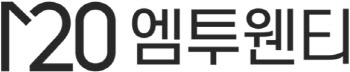 엠투웬티, 전자상거래까지 유통망 확대...‘도약 준비 마무리’