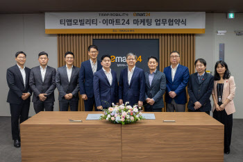 티맵으로 찾은 '지역 맛집', 이마트24에서 재탄생한다