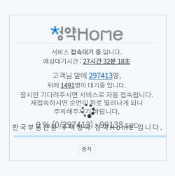 반포·목동·동탄 '로또청약' 접수시간 오후 11시로 연장