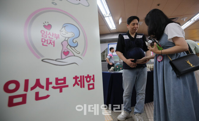 임산부 배려를 위한 체험                                                                                                                                                                           