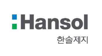 한솔제지, 2분기 영업익 51억 전년비 66.6%↓…“환경사업 대손 발생”