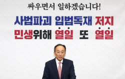 [포토]국민의힘 의총에서 발언하는 추경호 원내대표                                                                                                                                                        