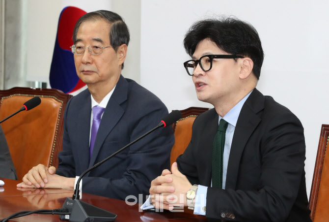 한동훈 국민의힘 대표-한덕수 국무총리, 한자리에                                                                                                                                                    