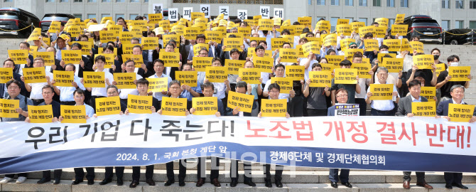 노조법 개정 결사 반대!                                                                                                                                                                            