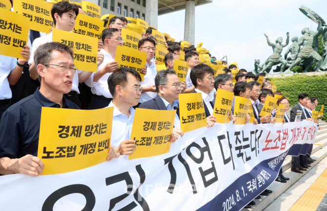 노조법 개정 결사 반대한다                                                                                                                                                                         