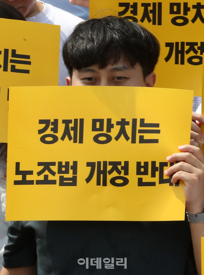 경제6단체-경제단체협의회, 경제 망치는 노조법 개정 반대                                                                                                                                            