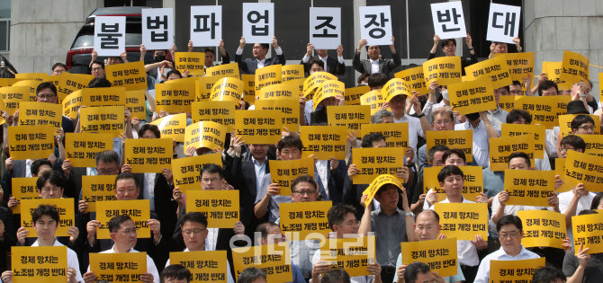 경제단체들, 불법파업 조장하는 노조법 개정 반대한다                                                                                                                                                