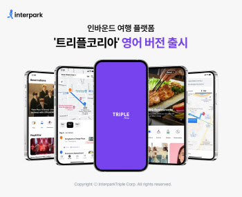 외국인 전용 한국여행 앱 '트리플 코리아' 영어 버전 출시