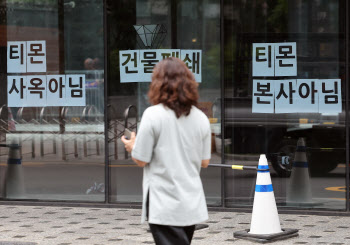 법조계 "티메프, 횡령·사기죄 가능성도…피해회복은 미지수"