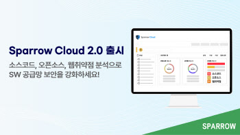스패로우, 앱 취약점 분석 '스패로우 클라우드 2.0' 출시