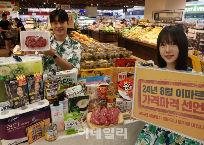 이마트, 휴가철 가격파괴                                                                                                                                                                          