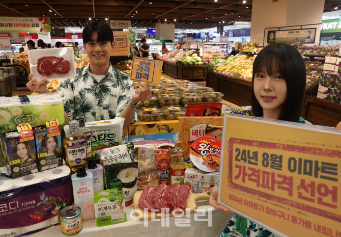  이마트, 8월 가격파괴 선언                                                                                                                                                                        