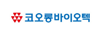 코오롱바이오텍, 골관절염 치료제 ‘TG-C’ 대량 생산 공정 개발