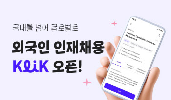 100만 외국인 취업 문 열리자…채용업계도 ‘활짝’