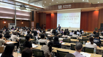 경기교육청, 마약으로부터 학생들 차단하는 방안 공유