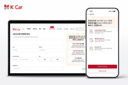 &apos;렌트 심사 편하게&apos;…케이카, 온라인 심사 서비스 오픈