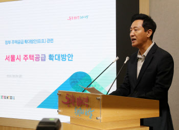 오세훈 시장, '개발제한구역 일부 해제'