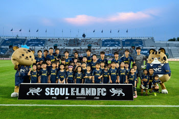 이랜드파크·이랜드 FC, 그랜드 켄싱턴 고객 초청 행사 성료