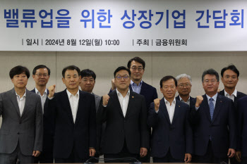 기업 밸류업 상장기업 간담회, 파이팅 외치는 참석자들