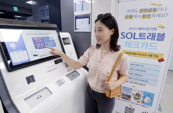 신한은행, 서울역 등에 10종 외화 ATM 설치