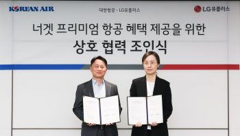 LG U+, 선납형 요금제 너겟 혜택에 대한항공 기프트카드 추가