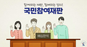 대법원 "국민참여재판 무죄 판결, 쉽게 뒤집어선 안돼"