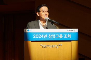 김윤 회장 "삼양그룹, 창립 100주년 …변화·혁신 통한 성장 다짐"