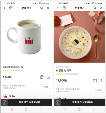 카카오톡 선물하기서 본죽·할리스 교환권 판매 중단…티메프 여파