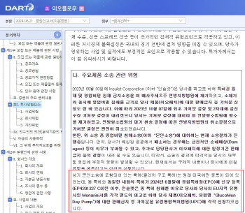 이오플로우, 6월 유럽 판매금지 가처분 신청…이제서야 알린 이유?