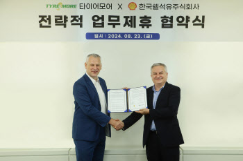 미쉐린 타이어모어, 한국쉘석유주식회사와 전략적 MOU 체결