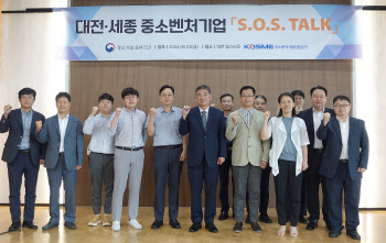 최승재 중소기업 옴부즈만, 첫 현장 간담회 대전·세종지역 S.O.S. TALK 개최