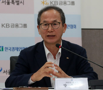 '소상공인 출산·양육 지원' 인사말하는 양종희 KB금융그룹 회장