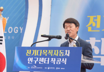 한자연, 충북 음성에 ‘전기다목적자동차 연구센터’ 착공