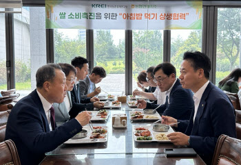 한국농촌경제연구원, '쌀 소비 활성화' 동참