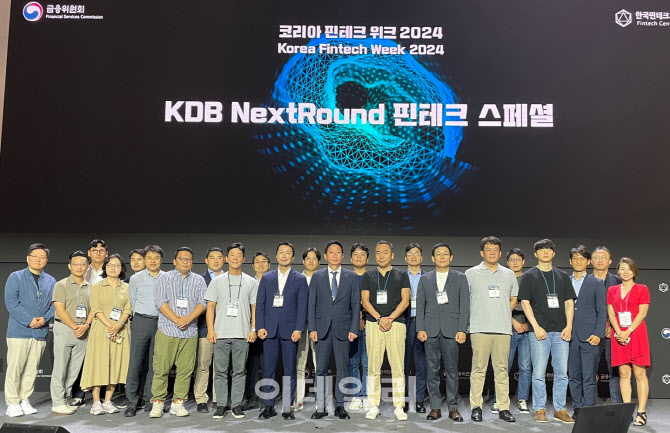 산업은행, 코리아 핀테크 위크서 '넥스트라운드' 개최 - 뉴스 썸네일 이미지
