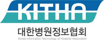 대한병원정보협회, KHF 2024서 병원의료정보특별관 개최