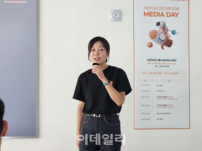 창립 30주년 지란지교 "AI 혁신 등 비전으로 IT리더 도약" - 뉴스 썸네일 이미지