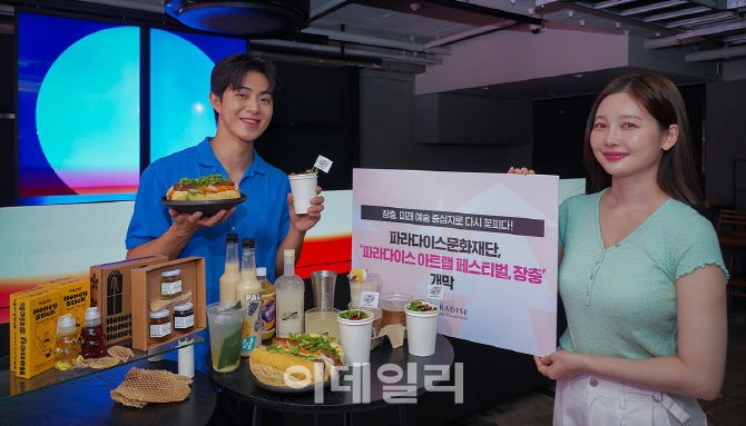  지역 협력 페스티벌 특별 메뉴                                                                                                                                                                     