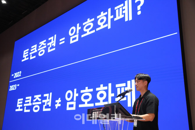 발표하는 홍성민 토큰증권 전문 유튜버                                                                                                                                                              