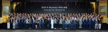 KB국민은행, ‘2024 K-Business 리더스 포럼’ 개최