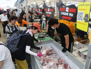 서울광장, 추석 농수특산물 장터 열렸다